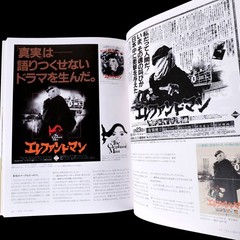 Japanese Movie Poster Design Kiroku Higaki Art Book Enter the Dragon Die Hard