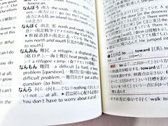 Sanseido’s New Century English Japanese Dictionary 1991 Softcover with Protector