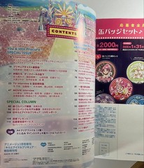 Animage with appendix January 2026 special issue Kimi to Idol PreCure Special