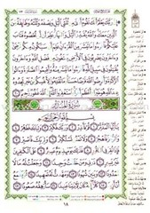 Tajweed Qur’an (Whole Qur’an, 30 Individual Books, With Leather Case) (7″x10″)
