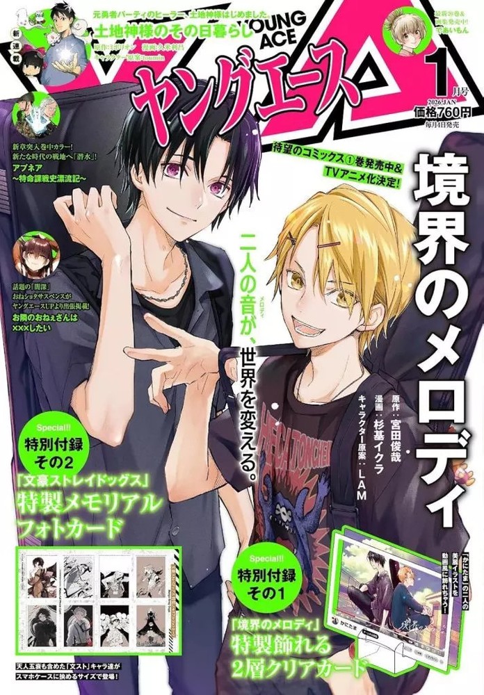 Young Ace January 2026 Comic Magazine with Clear Card and Photo Card