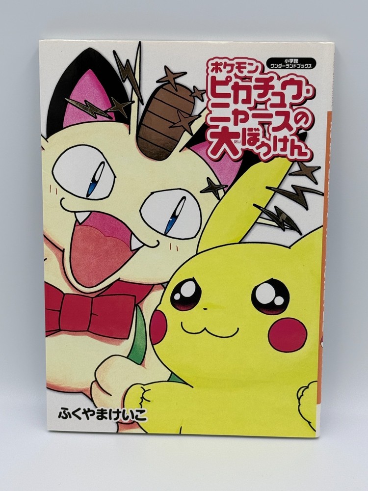 Pokemon Pikachu and Meowth Adventure Shogakukan Fukuya Keiko USA Seller!