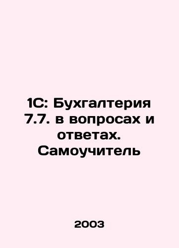 1C: Accounting 7.7. in Questions and Answers In Russian /1S: Bukhgalteriya 7.7.