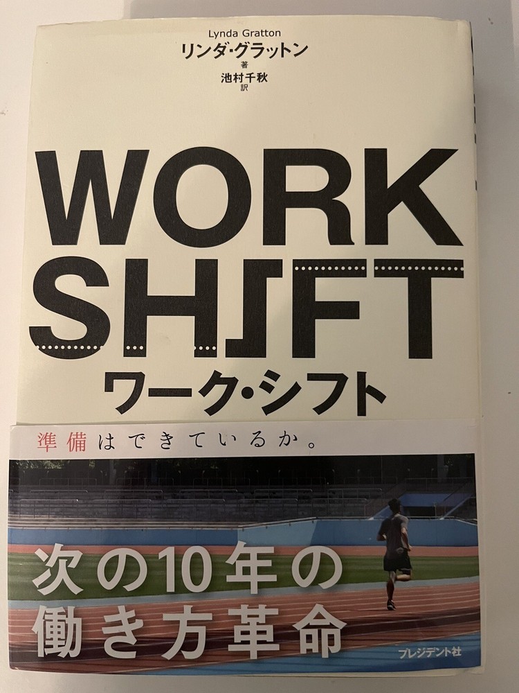 *NEW* WORK SHIFT By Lynda Gratton – Hardcover Japanese Business Nonfiction Book