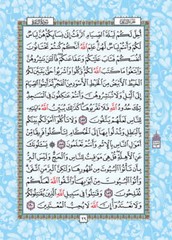 Holy Quran – Spectrum colors (Colors May Vary) ( 6.7*9.4)