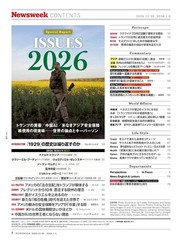 Newsweek (Newsweek Japan Edition) December 30, 2025 & January 6, 2026 Combined