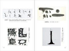 Japan NEW Exploring Contemporary Calligraphy Through Art 332 Pages Book