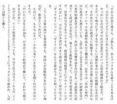 The Curry Immigrant Mystery: Indo-Nepali Restaurants in Japan Japan Book New FS