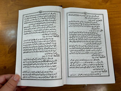 1983 Rules of the Koran Punjabi Language – Chaudry Nuzar Mohammad – Hardcover