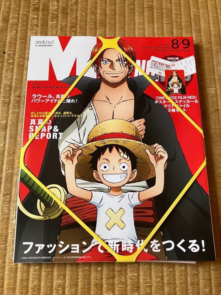 Men’s Non-No August-September issue, ONE PIECE collaboration issue, with #QYGCFQ