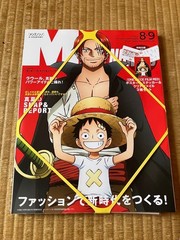 Men’s Non-No August-September issue, ONE PIECE collaboration issue, with #QYGCFQ