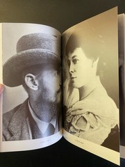 George Bernard Shaw Volume 1 – The Search for Love – HCDJ 1st EDITION 1988