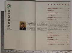 Magazine The Second Japan Cup For Men’S Volleyball Tournament Supplement