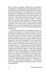 Мировой порядок