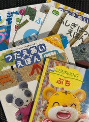 28 Japanese Children’s Picture Books Magazines Lot Benesse Used Kids Japan