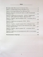 Book In Ukrainian Україна Історія України Author not specified Ukraine History