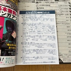 Monthly Gangan August 2025 issue, includes bonus postcard. #QY68OI