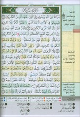 Tajweed and Memorization Quran- Velvet Cover (5″x7″) مصحف التجويد والتحفيظ