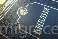 RUSSIAN Table BIBLE black LEATHER hard cover, Indexes 29x22cm 3kg Gift Box