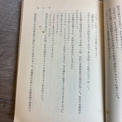 White Banquet by Kadokawa Bunko and Kadokawa Shoten Japanese Book