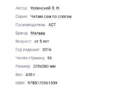 Успенский: Истории про дядю Фёдора, Матроскина Шарика Простоквашино USA Seller