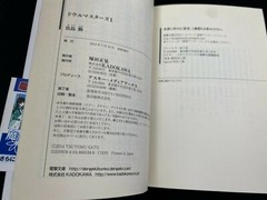 Dowl Masters 01 Kadokawa Dengeki Bunko Tsutomu Sato/Tarou2 Japanese light novel