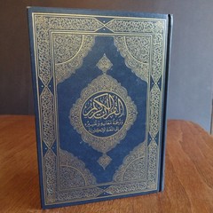 The Holy Qur-an: English Translation of the Meanings and the Commentary (Arabic