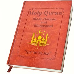 The Quran Journey – Holy Quran Made Simple and Illustrated | “Qur’an by Juz”