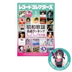 Record Collectors Vol.45 No.1 January 2026 Japanese Magazine NEW from JPN