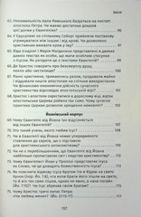 Book In Ukrainian 101 питання до Біблії Author not specified 101 Questions To