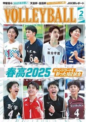 Volleyball Magazine February 2025 Sports News Spring High School Report