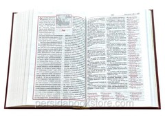 Ukrainian kids Bible Біблія для найменших. Молитви, завдання, наліпки