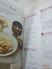 Tanita Japanese Tokyo Cookbook Cafeteria ramen dumplings rice sushi Best Seller