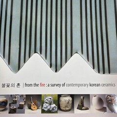 From the Fire Contemporary Korean Ceramics 2004 Illus Exhibition Catalogue HC DJ