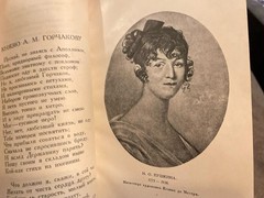 Alexander Pushkin А. С. Пушкин Полное собрание сочинений 1-3 6-10 HC Rus 1949