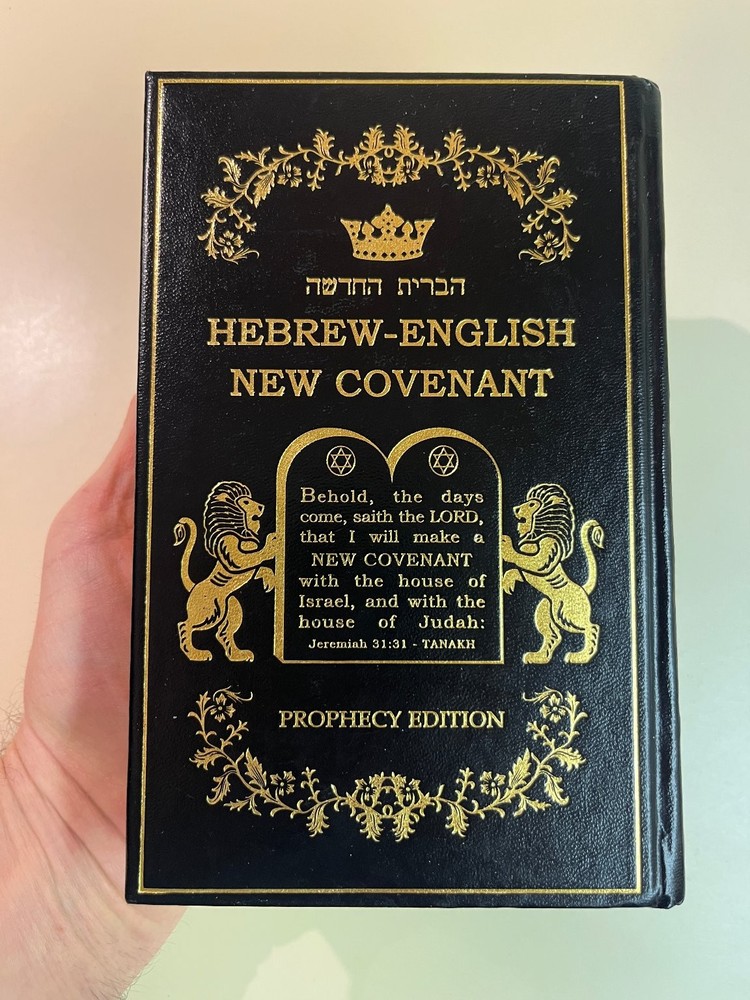 Hebrew-English New Covenant, Prophecy Edition, 2009, Hope of Israel Publications