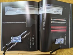 Great Japanese Spears & Naginata Picture Book Hobby Japan Art Collection Yari MZ