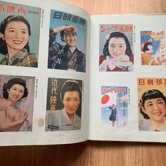 All about Hideko Takamine Japanese Movie Actress Photo Book 237 Pages 1990