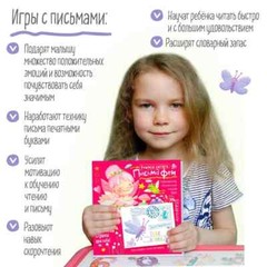 Письма феи. Учимся читать Уровень 1 Book in Russian