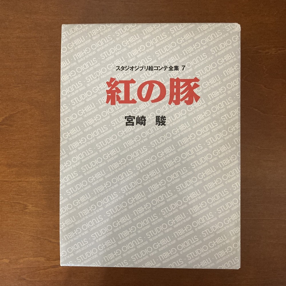 Porco Rosso Studio Ghibli Storyboard Collection 7 Hayao Miyazaki Art Book