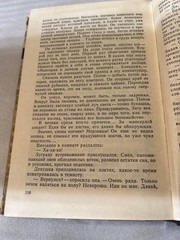 «Надёжный человек» Самсон Шляху. Редкий советский военный роман 1975 г.