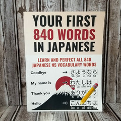 Your First 840 Words in Japanese (Paperback, 2024) N5 Vocabulary Hikaru Tamaki