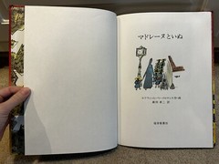 Madeline’s Rescue (Japanese Edition) Book 1973 Ludwig Bemelmans Viking Press HB