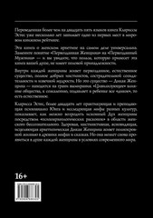 Бегущая с волками – КЛАРИССА ПИНКОЛА ЭСТЕС