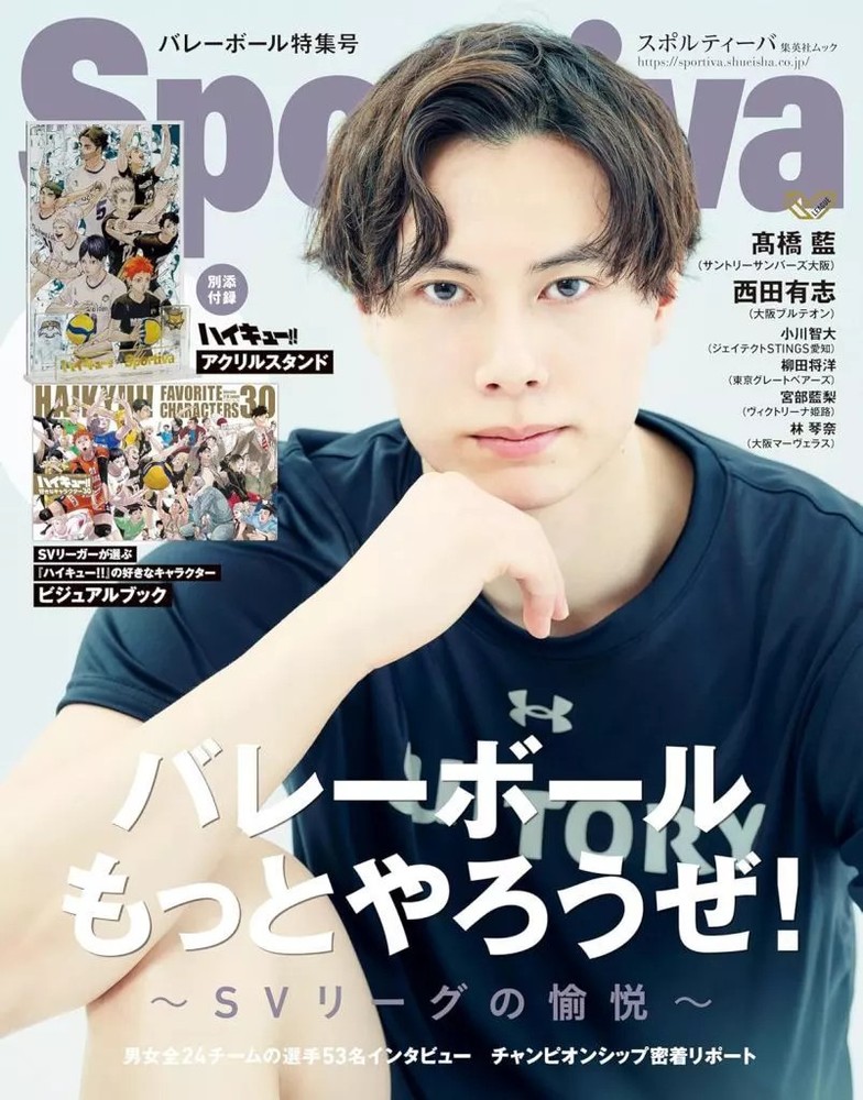 Sportiva Volleyball Special Issue Sports Magazine with Acrylic Stand & Booklet