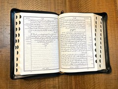 Arabic Bible, Van Dyck Version, Black Leather Zipper, Thumb Index, Classical