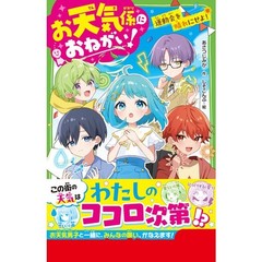 Kadokawa Tsubasa Weather Girl Sports Day Sunny Figure Excellent For Ages 14+