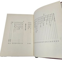 Freud Collected Works Vol 10 Translated into Japanese Hardcover Mylar Dustjacket