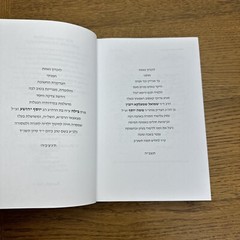 Torah Secrets By Rabbi Boruch Adler Studies In Hashkafa Machshava And Sod 2016
