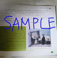 Legendary Star Yuya Menghang Book Panda Biography 22cm x 28cm